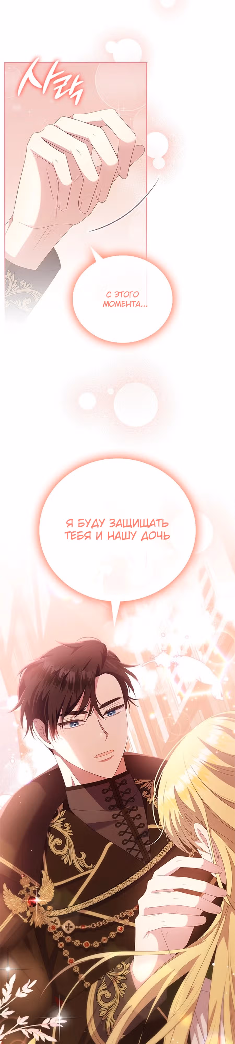 Она не наша дочь! — Том 1 · Глава 2, страница 15