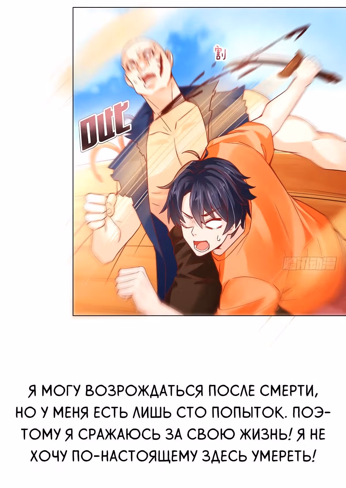Возьми с собой богиню — Том 1 · Глава 5, страница 12