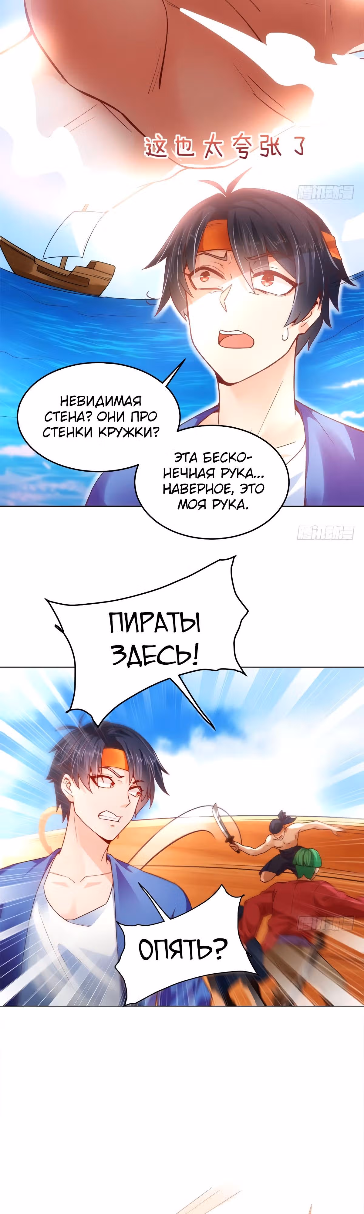 Возьми с собой богиню — Том 1 · Глава 5, страница 17