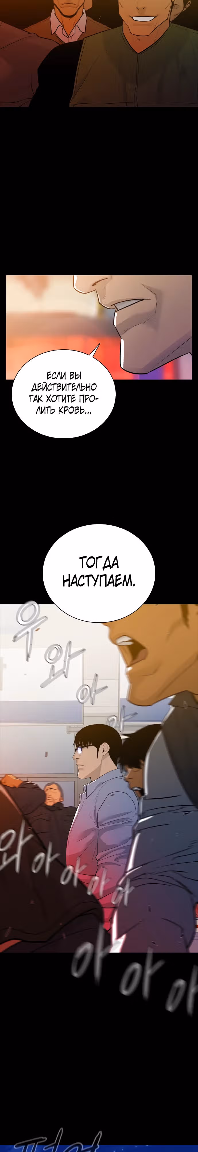 Норянджин против Маджанг-дона — Том 1 · Глава 11, страница 3