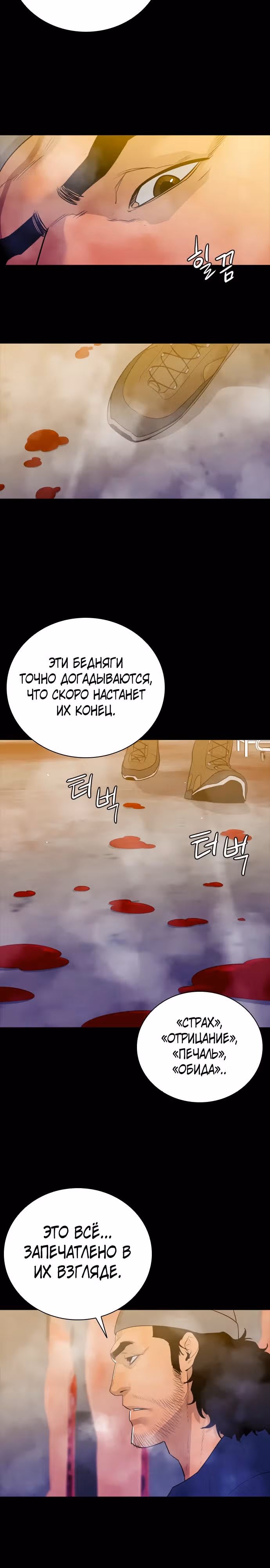 Норянджин против Маджанг-дона — Том 1 · Глава 11, страница 23