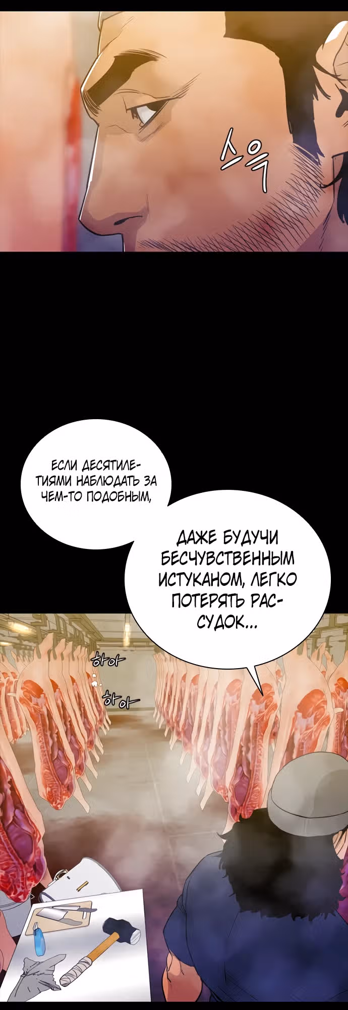 Норянджин против Маджанг-дона — Том 1 · Глава 11, страница 24