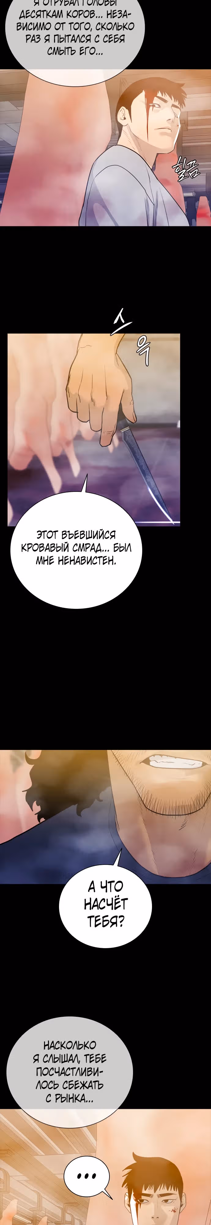 Норянджин против Маджанг-дона — Том 1 · Глава 11, страница 26