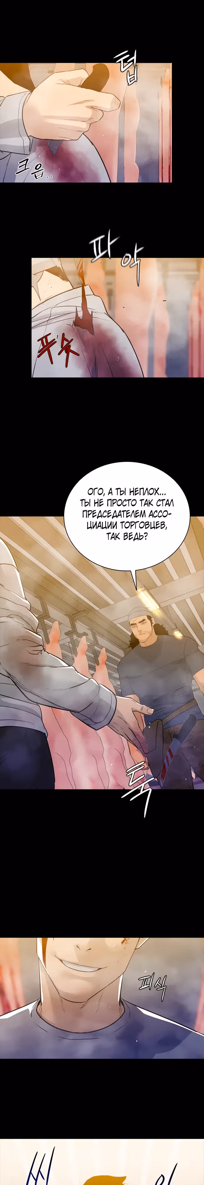 Норянджин против Маджанг-дона — Том 1 · Глава 11, страница 30