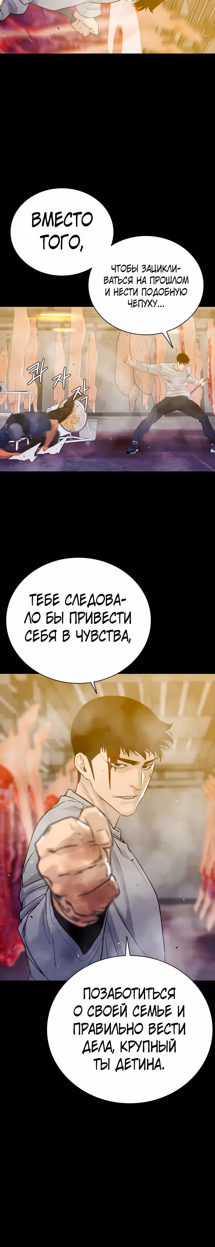 Норянджин против Маджанг-дона — Том 1 · Глава 11, страница 36