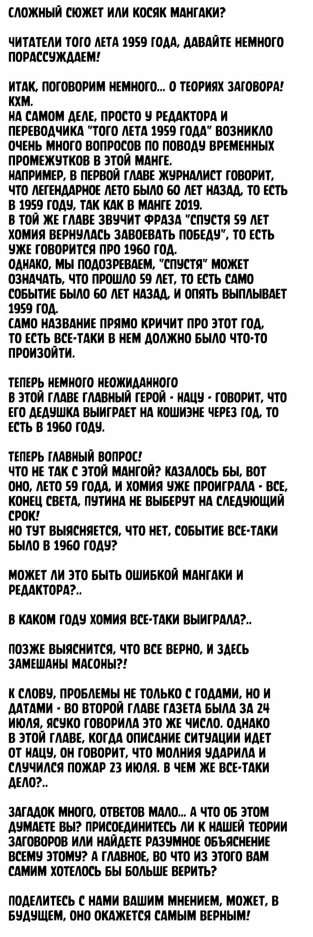 То лето 1959 года — Том 1 · Глава 4, страница 17