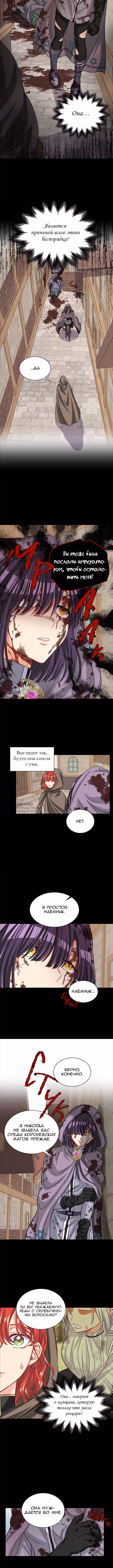 Присцилла просит о замужестве — Том 1 · Глава 62, страница 7