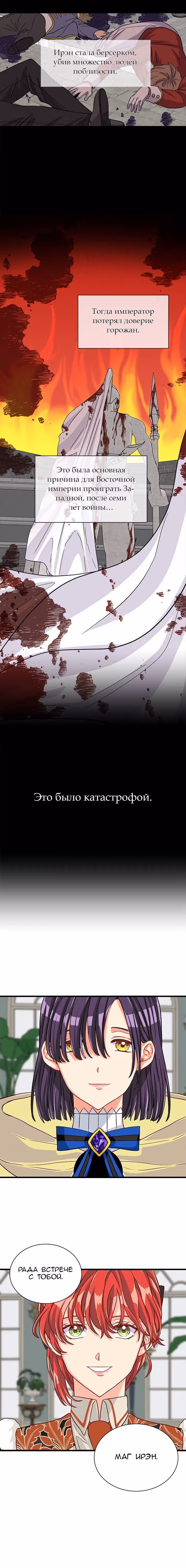 Присцилла просит о замужестве — Том 1 · Глава 62, страница 10
