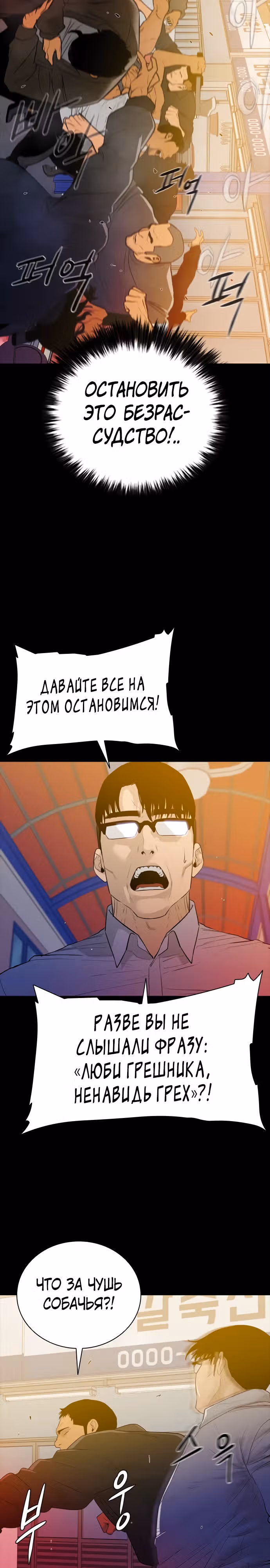Норянджин против Маджанг-дона — Том 1 · Глава 12, страница 12