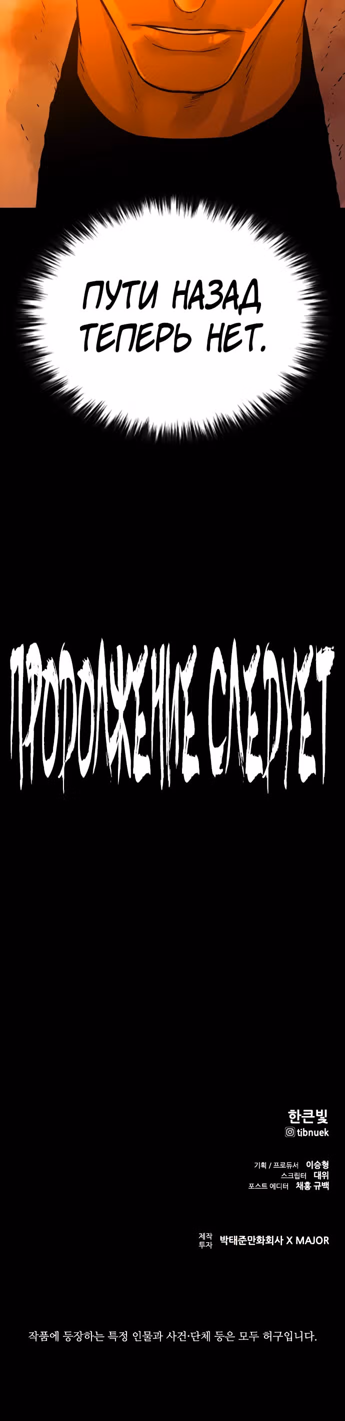 Норянджин против Маджанг-дона — Том 1 · Глава 12, страница 35