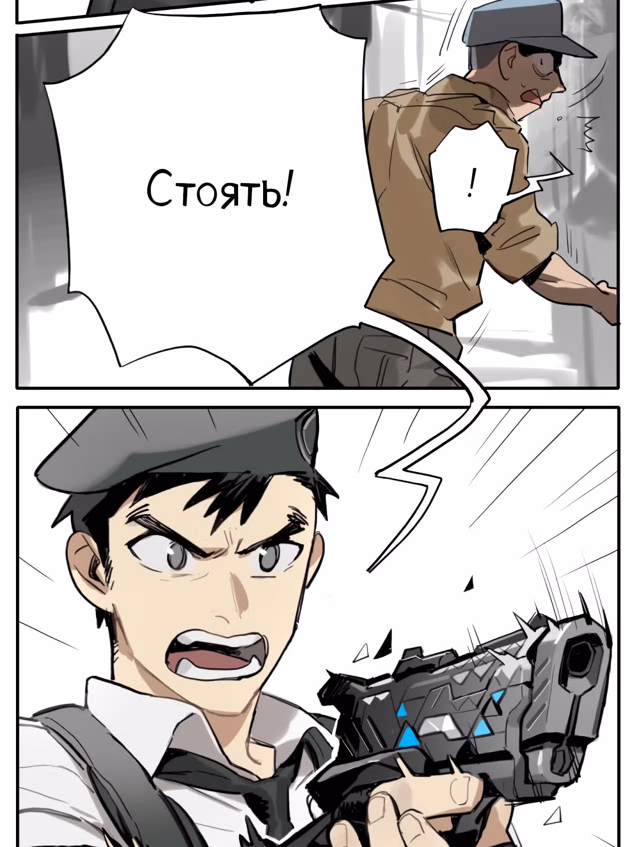 Макрогород — Том 1 · Глава 2, страница 11