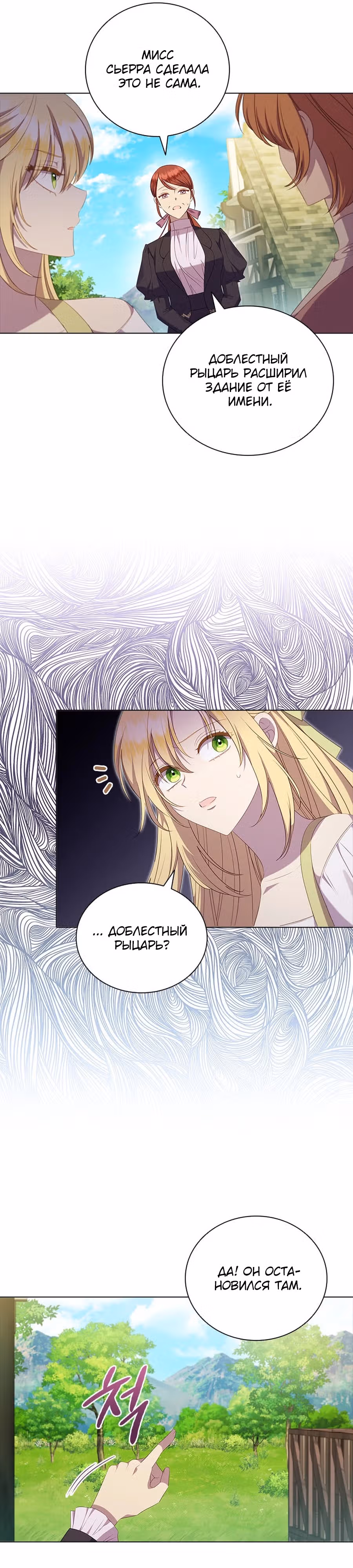 Она не наша дочь! — Том 1 · Глава 4, страница 30