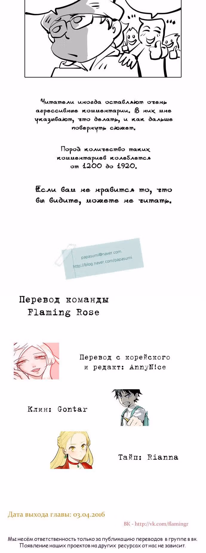 Миссия невыполнима — Том 1 · Глава 10, страница 11