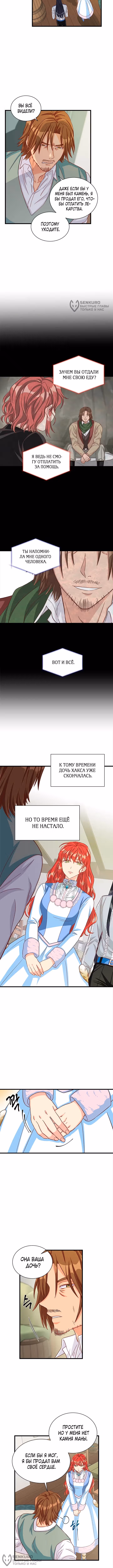 Присцилла просит о замужестве — Том 1 · Глава 68, страница 4