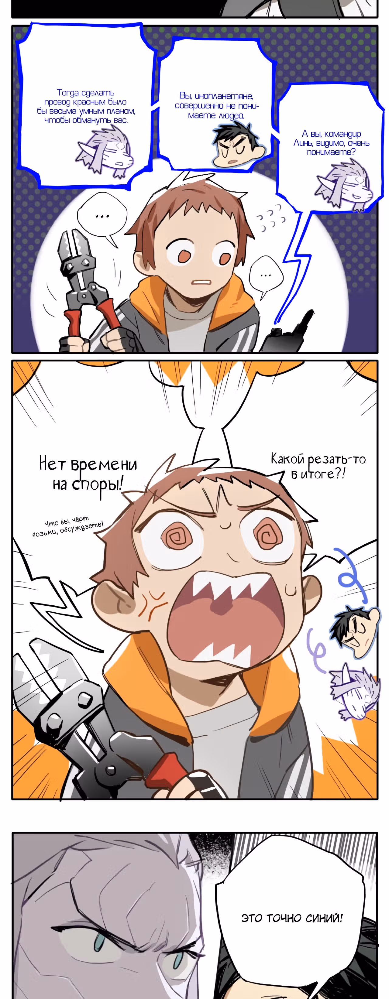 Макрогород — Том 1 · Глава 4, страница 11