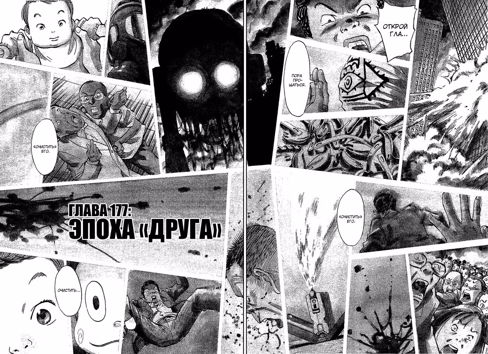 Мальчишки двадцатого века — Том 16 · Глава 177, страница 3