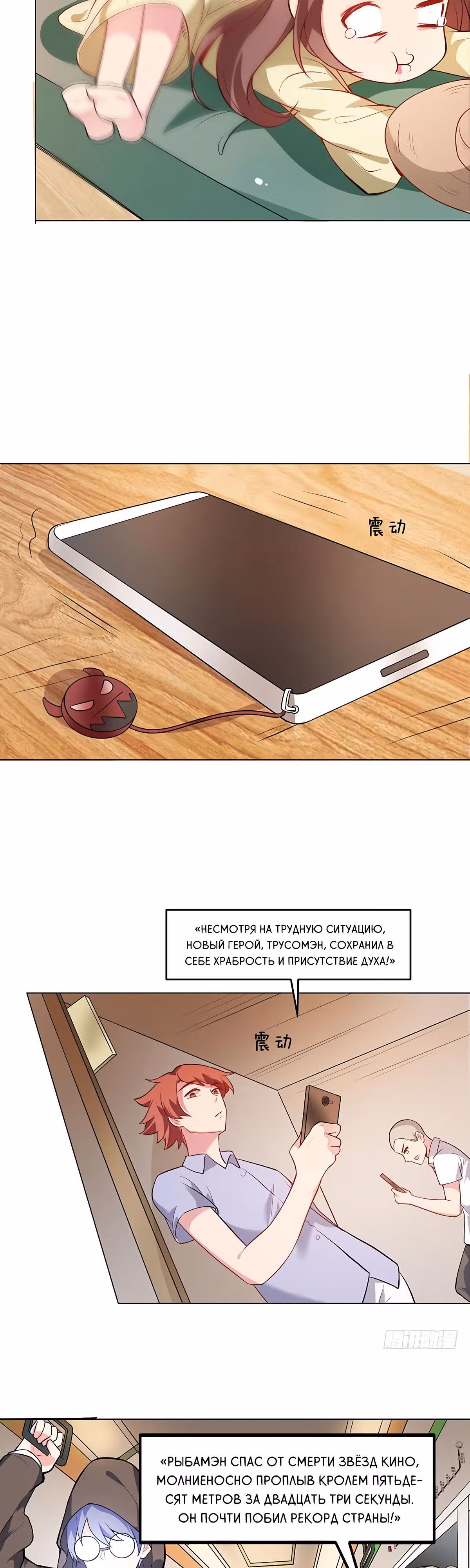 Возьми с собой богиню — Том 1 · Глава 11, страница 4