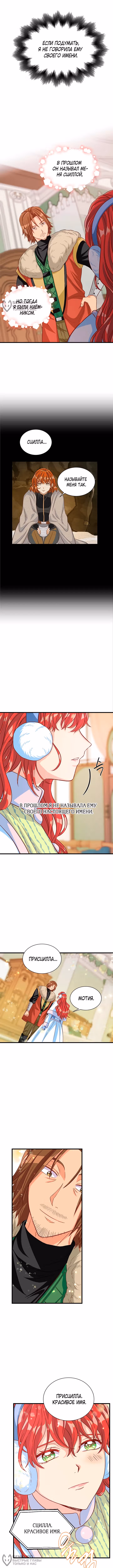 Присцилла просит о замужестве — Том 1 · Глава 72, страница 4