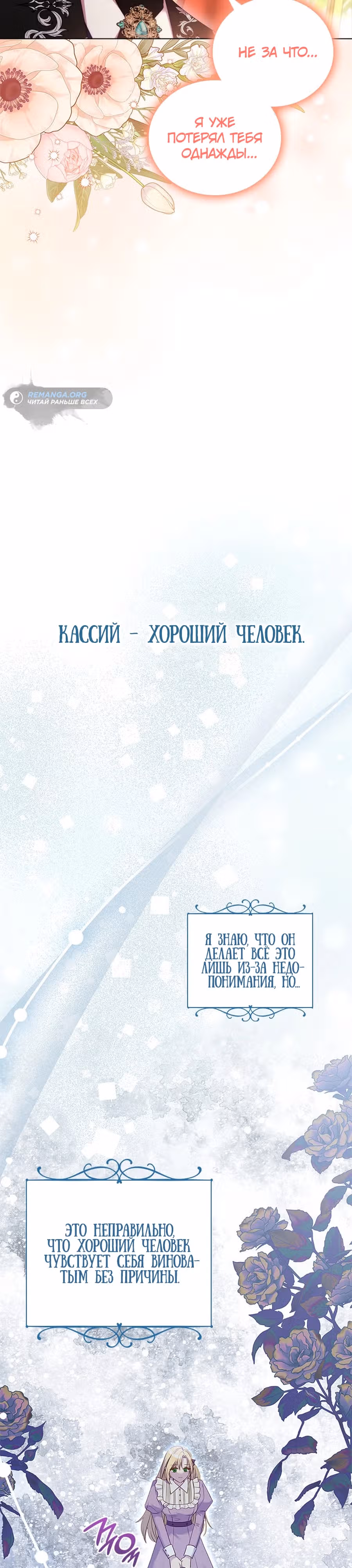 Она не наша дочь! — Том 1 · Глава 7, страница 33