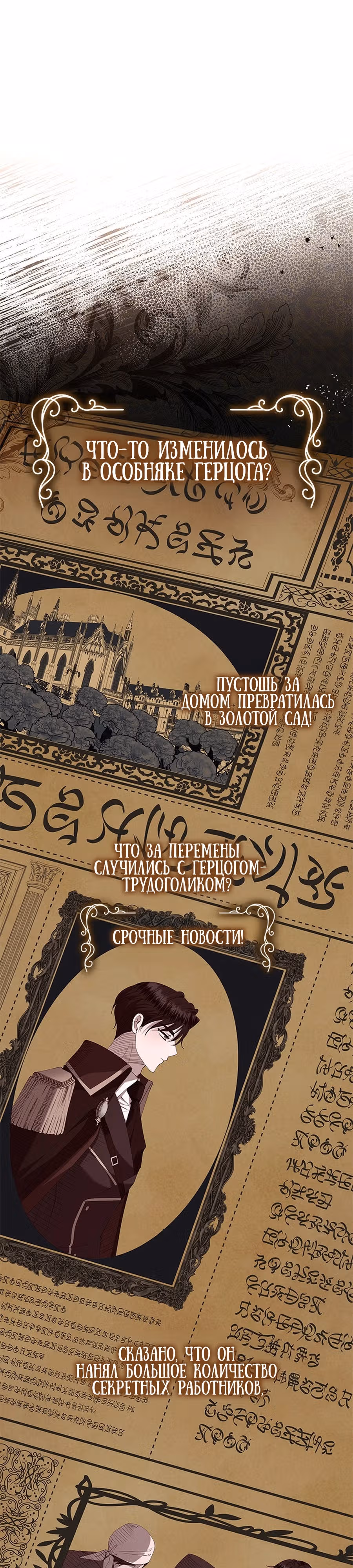 Она не наша дочь! — Том 1 · Глава 8, страница 1