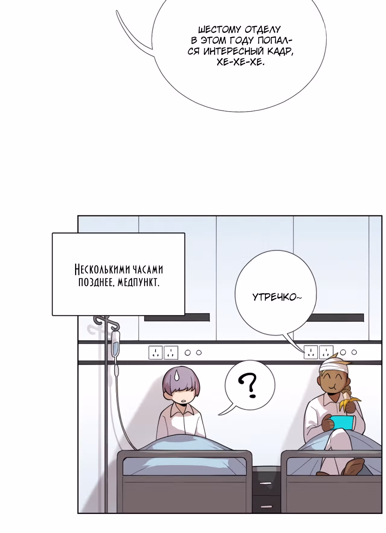 Макрогород — Том 1 · Глава 8, страница 20