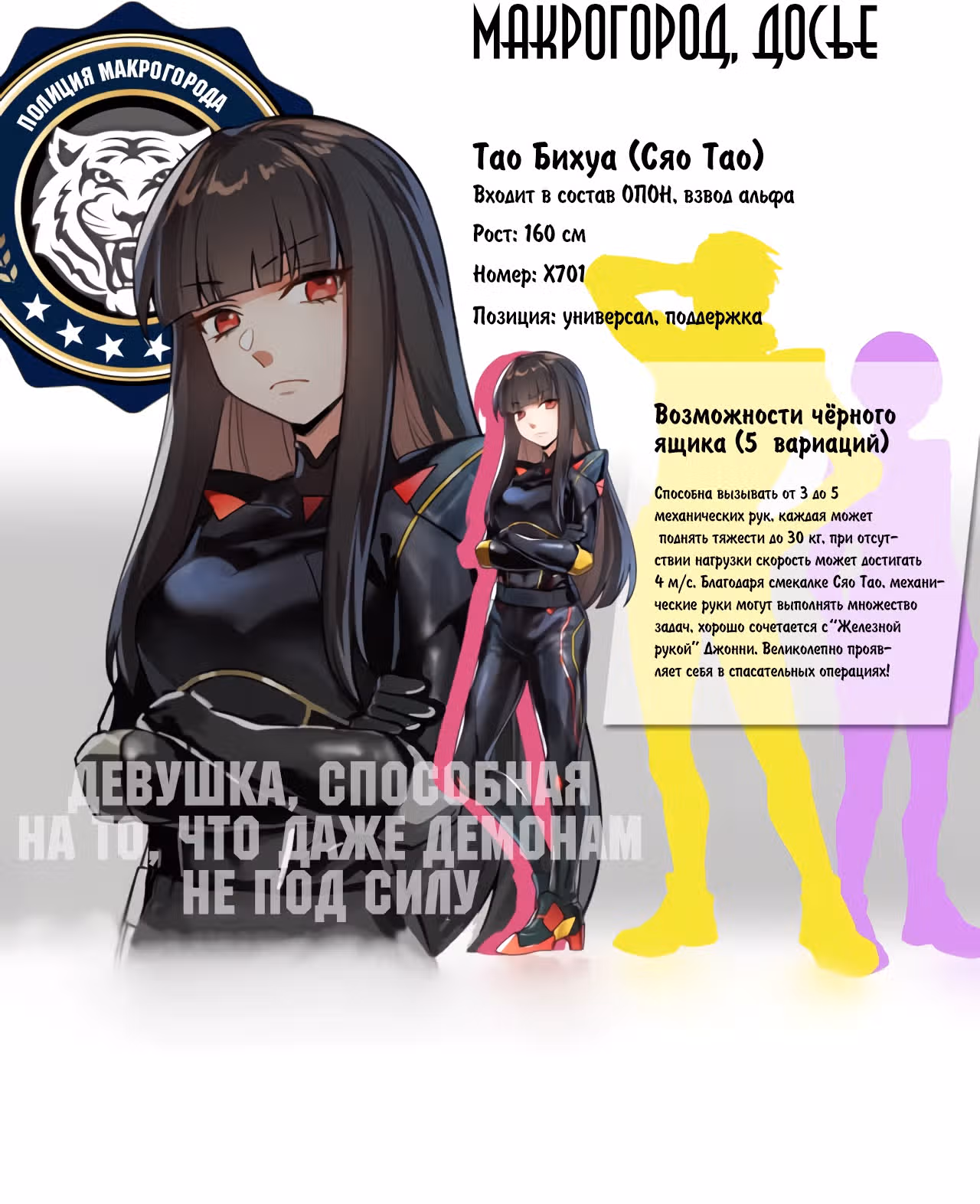 Макрогород — Том 1 · Глава 8, страница 27