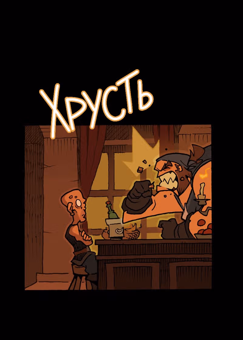 Чёрный Кузнец — Том 1 · Глава 25, страница 20
