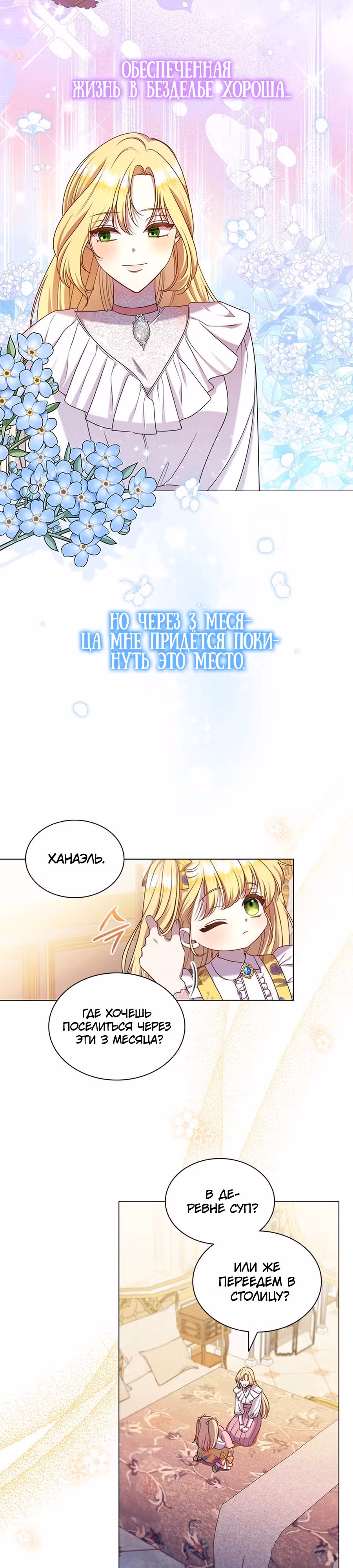 Она не наша дочь! — Том 1 · Глава 10, страница 5