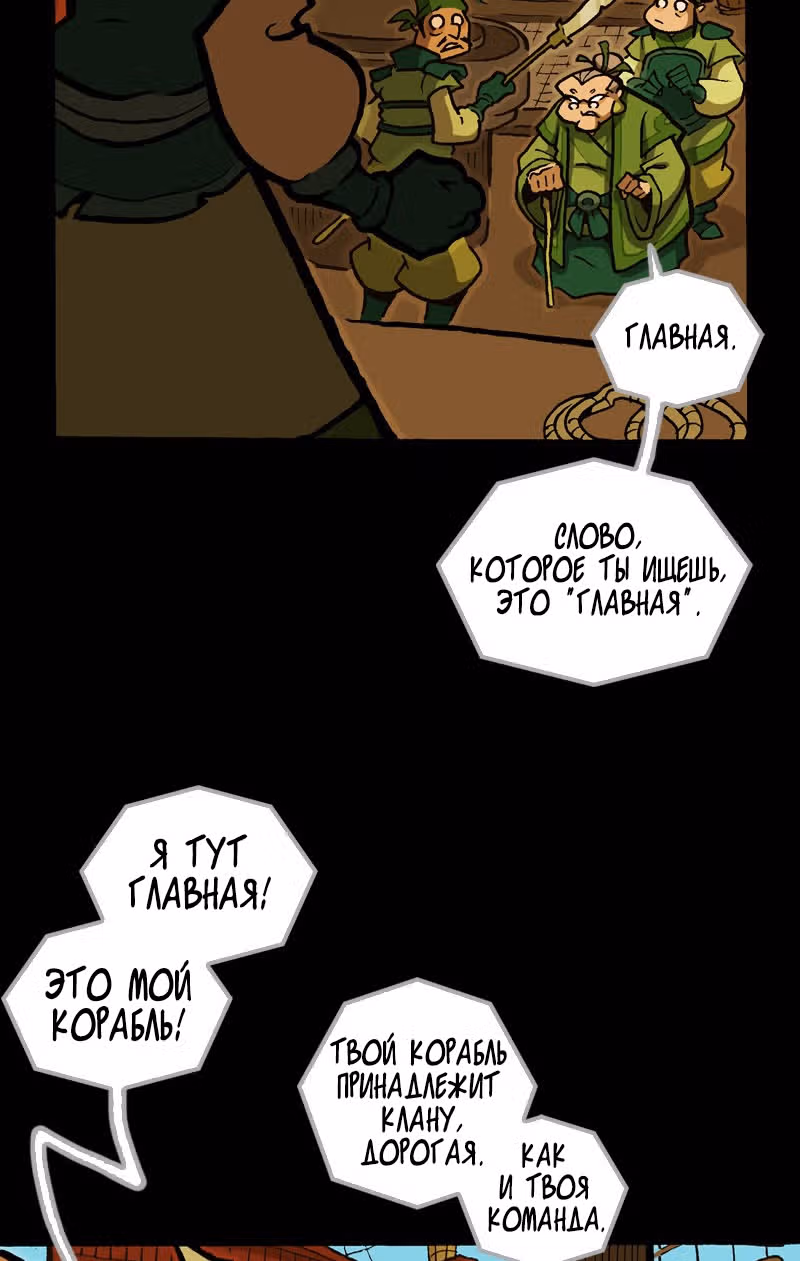 Чёрный Кузнец — Том 1 · Глава 26, страница 23