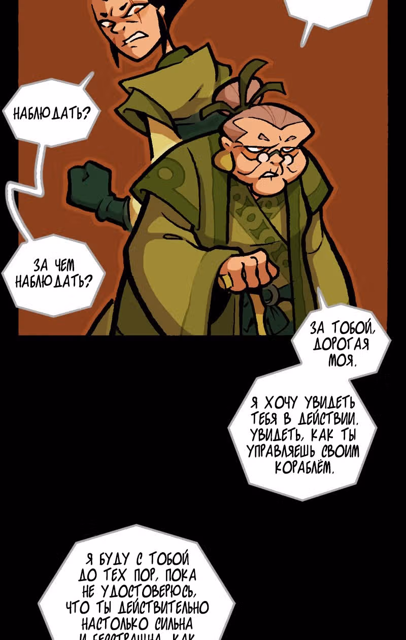 Чёрный Кузнец — Том 1 · Глава 26, страница 26
