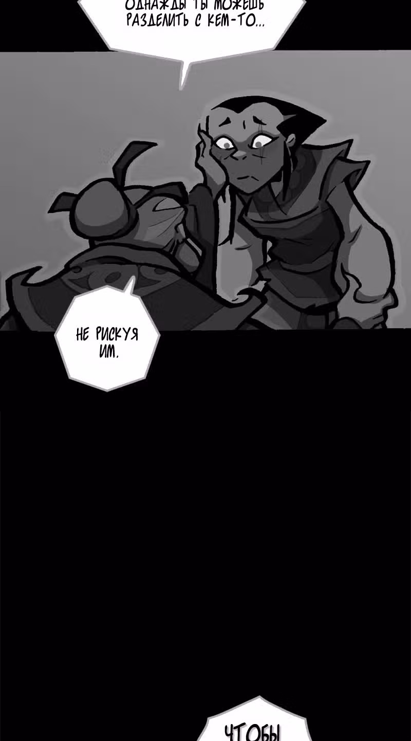 Чёрный Кузнец — Том 1 · Глава 26, страница 5