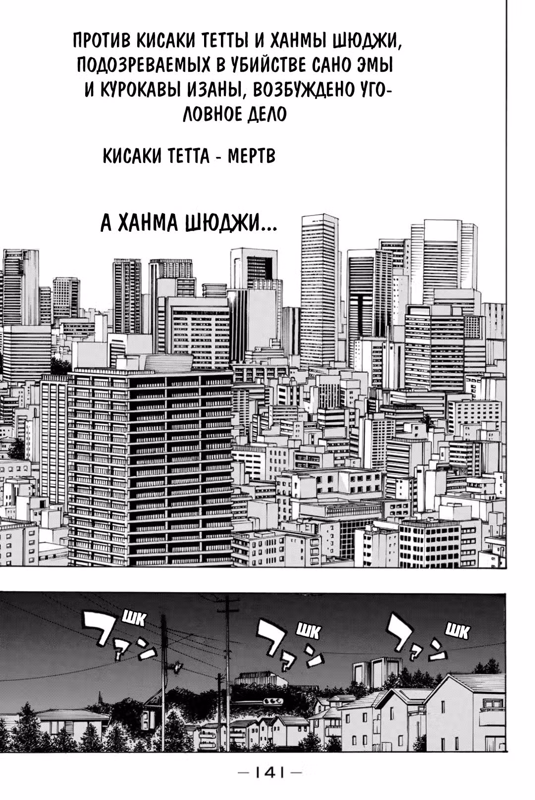 Токийские мстители — Том 21 · Глава 186, страница 17
