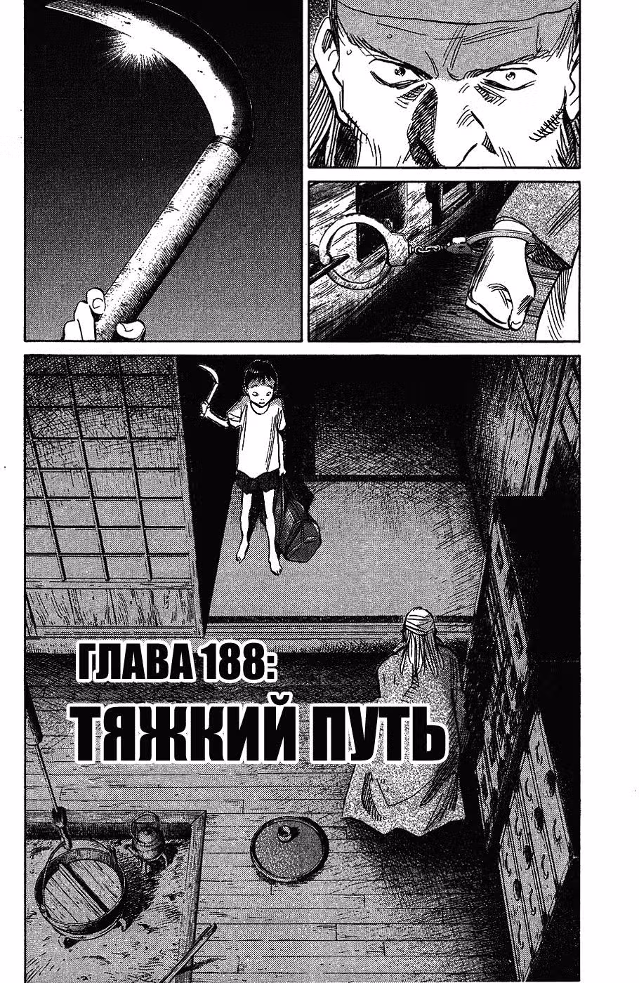 Мальчишки двадцатого века — Том 17 · Глава 188, страница 2
