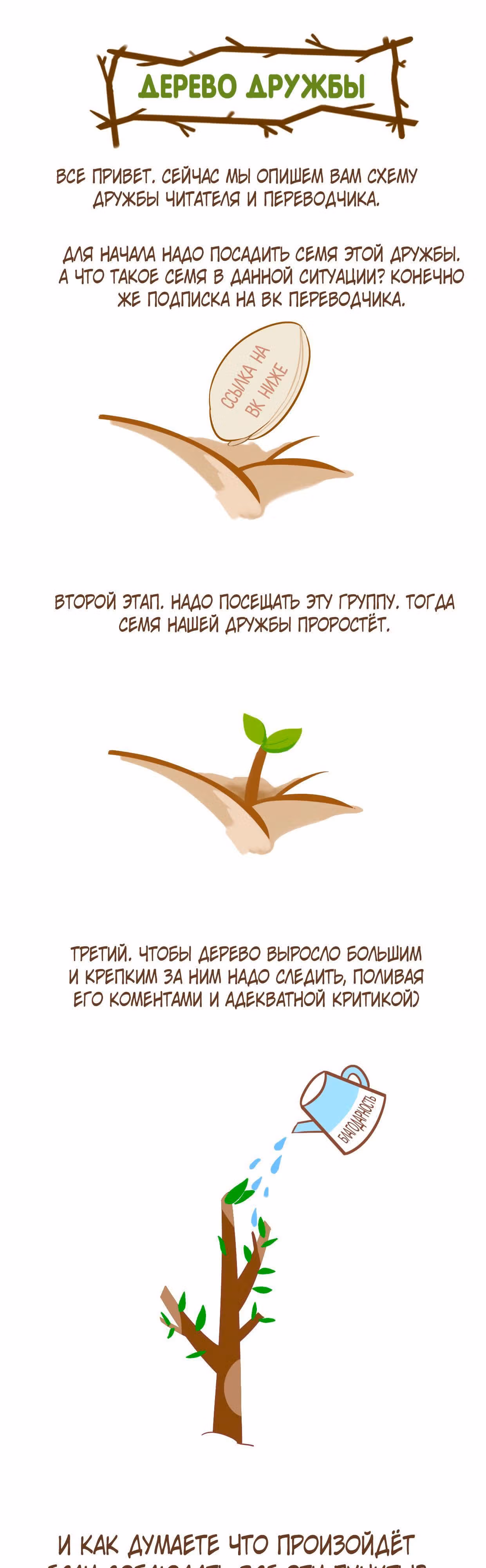 Сумо Хиномару — Том 16 · Глава 142, страница 20
