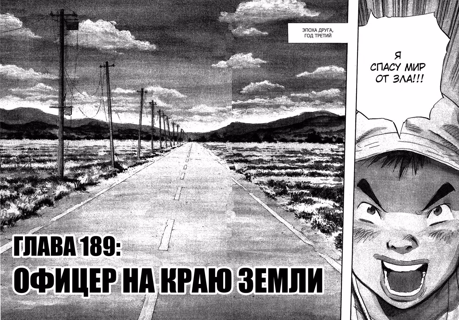 Мальчишки двадцатого века — Том 17 · Глава 189, страница 5