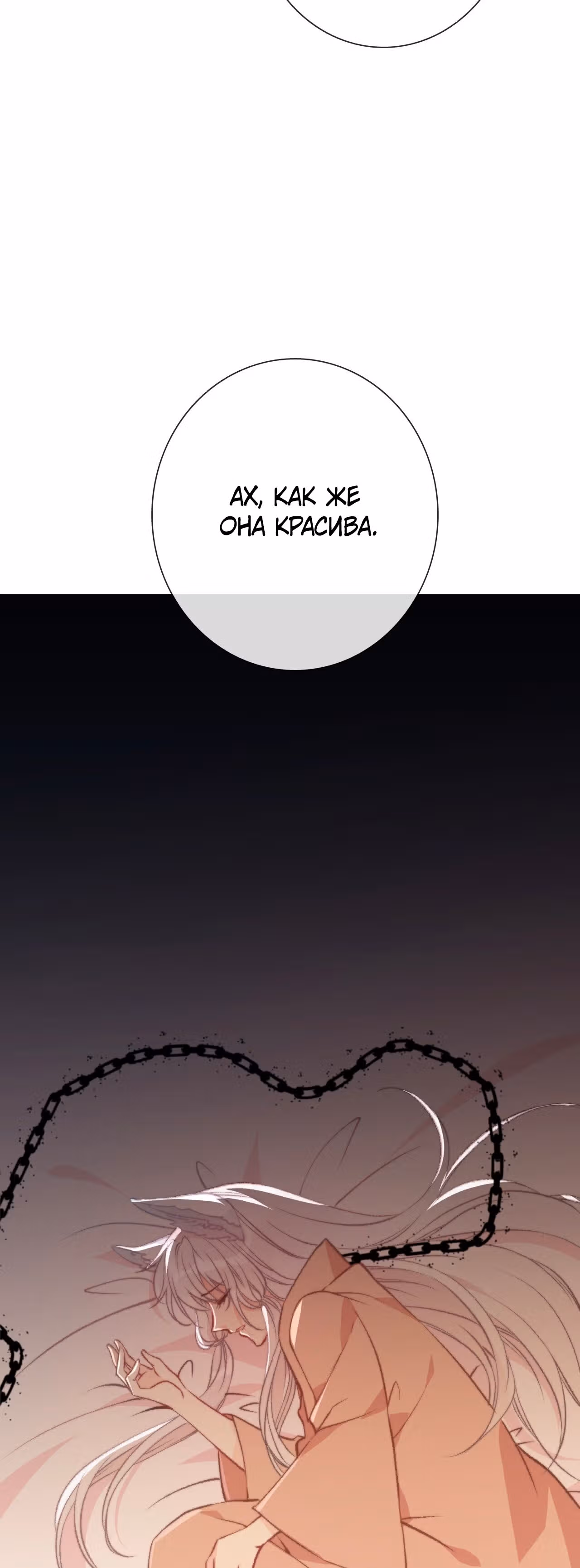 Я переродилась принцессой — Том 1 · Глава 94, страница 25
