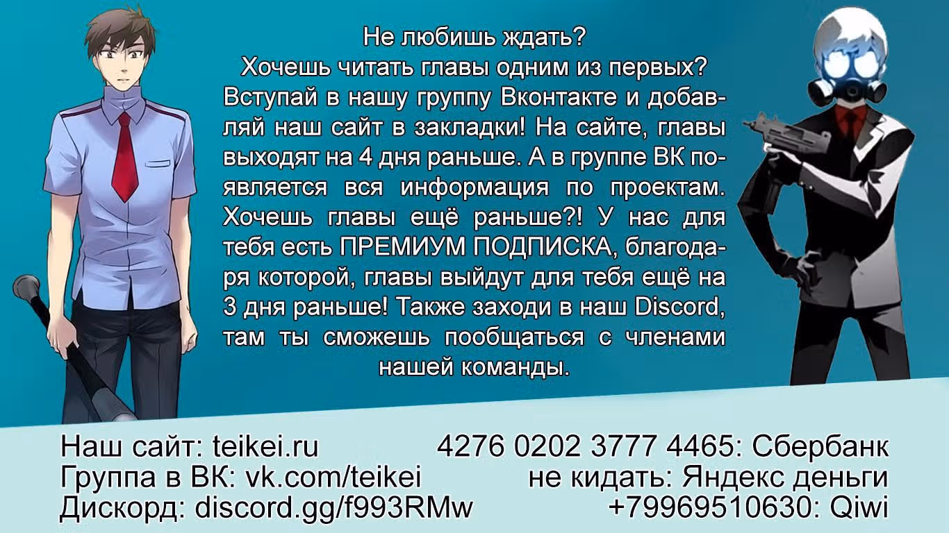 Сумо Хиномару — Том 17 · Глава 144, страница 1
