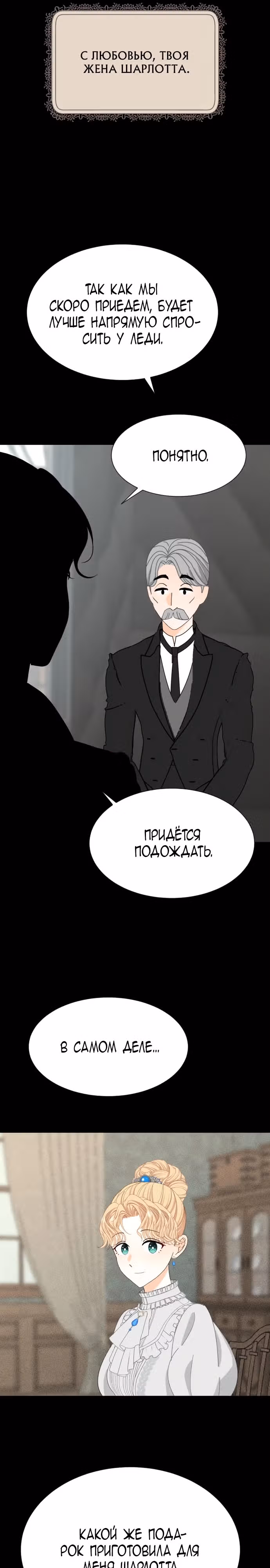 Молитва Ребекки — Том 1 · Глава 3, страница 41