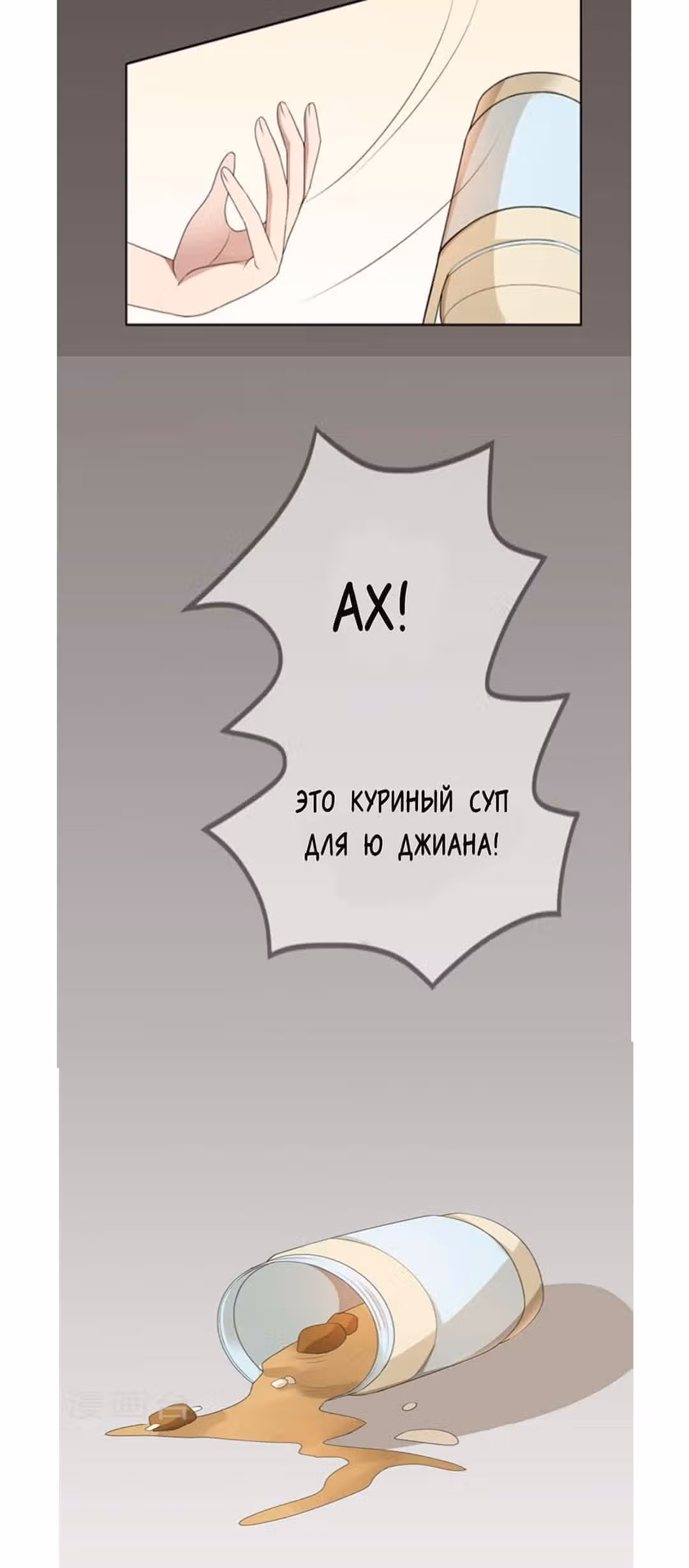 Воспитание любимой женщины — Том 1 · Глава 27, страница 14