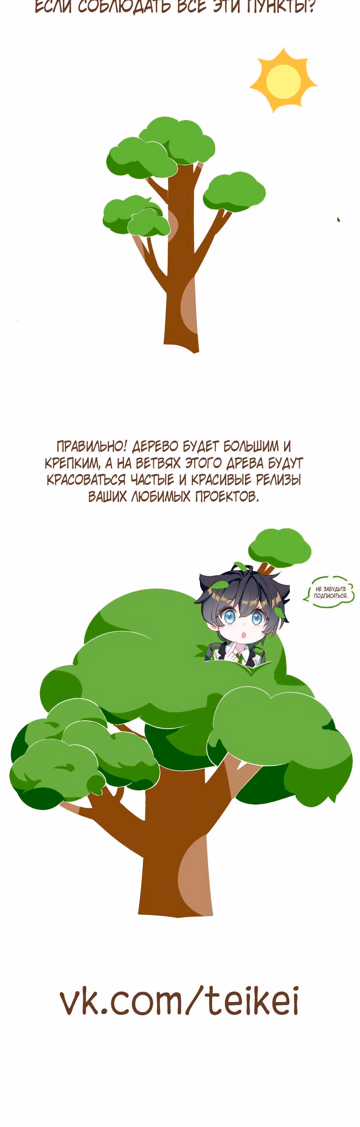 Сумо Хиномару — Том 17 · Глава 145, страница 20