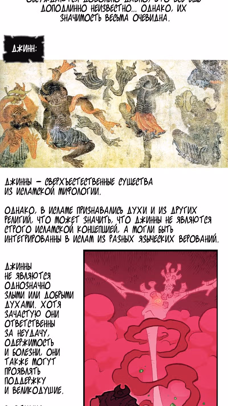 Чёрный Кузнец — Том 1 · Глава 31, страница 3