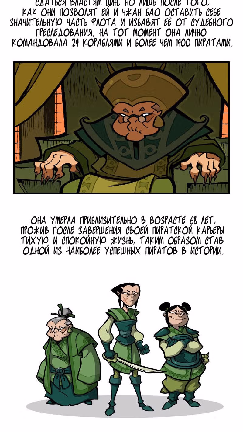 Чёрный Кузнец — Том 1 · Глава 31, страница 6