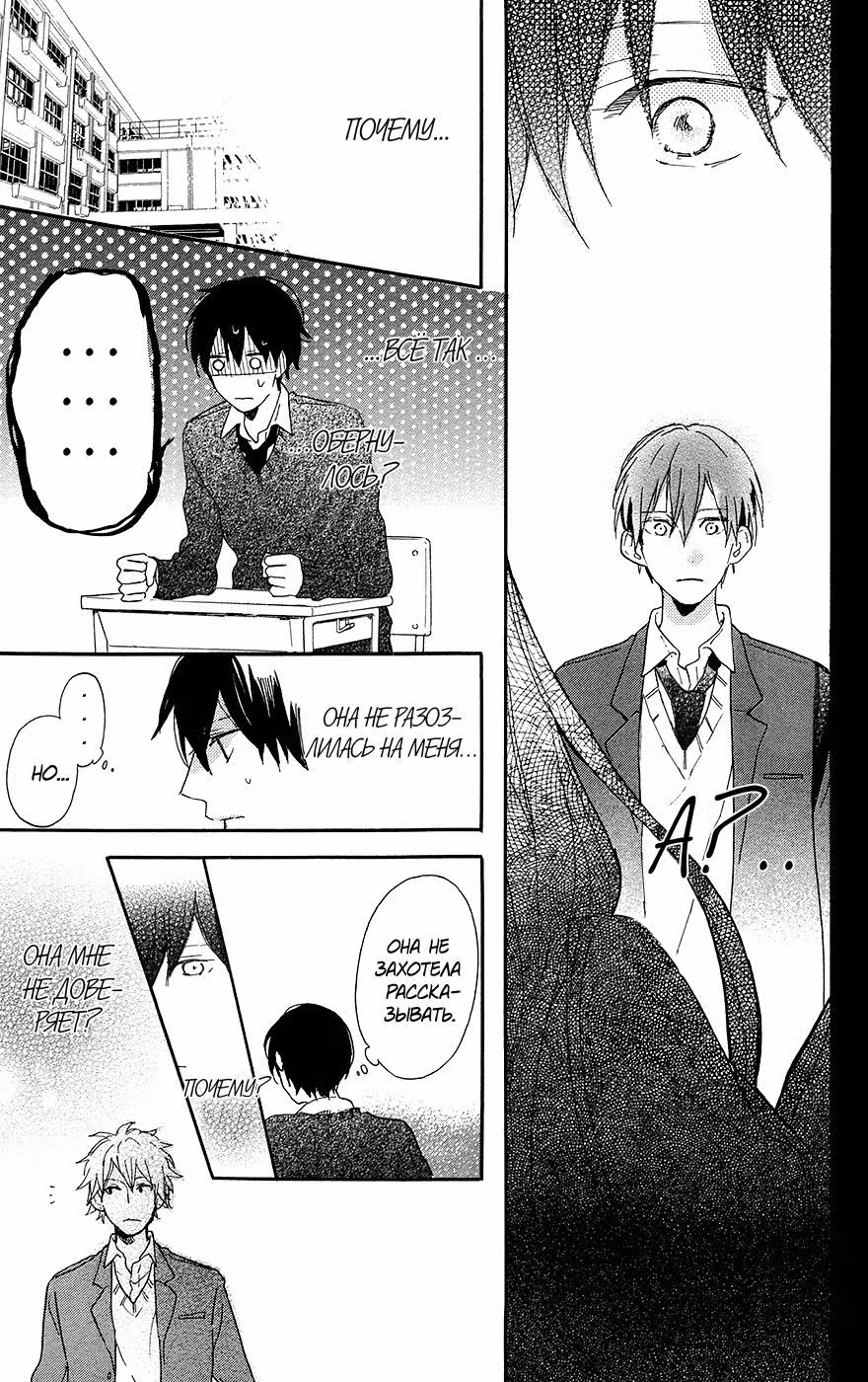 Звёздочка и пироженка — Том 1 · Глава 3, страница 22