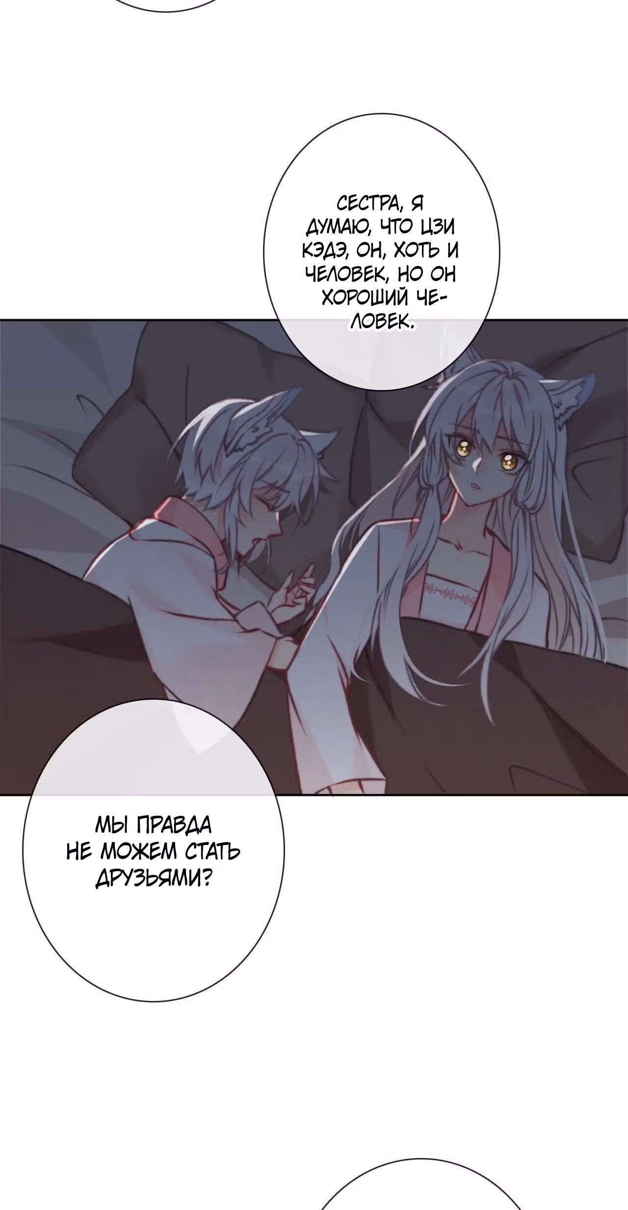 Я переродилась принцессой — Том 1 · Глава 96, страница 17