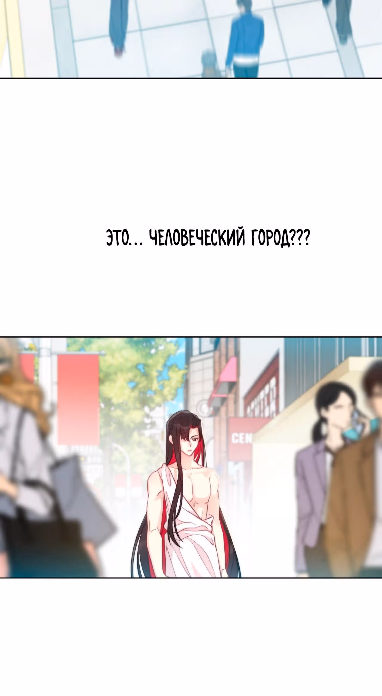 Я переродилась принцессой — Том 1 · Глава 97, страница 22