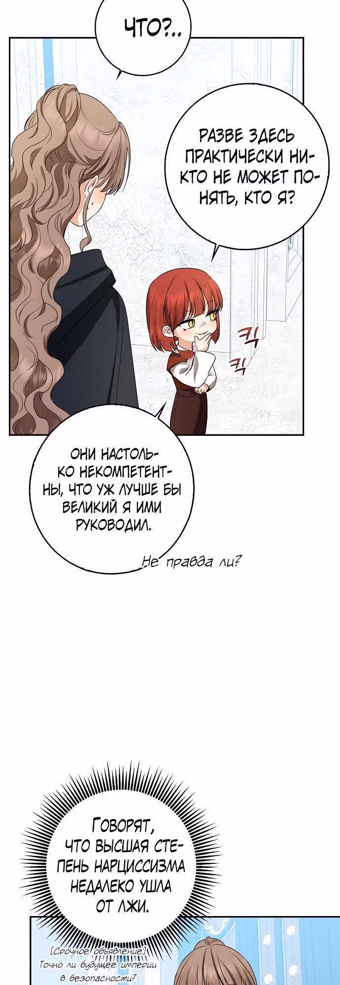 Наш тиран помолодел — Том 1 · Глава 41, страница 17