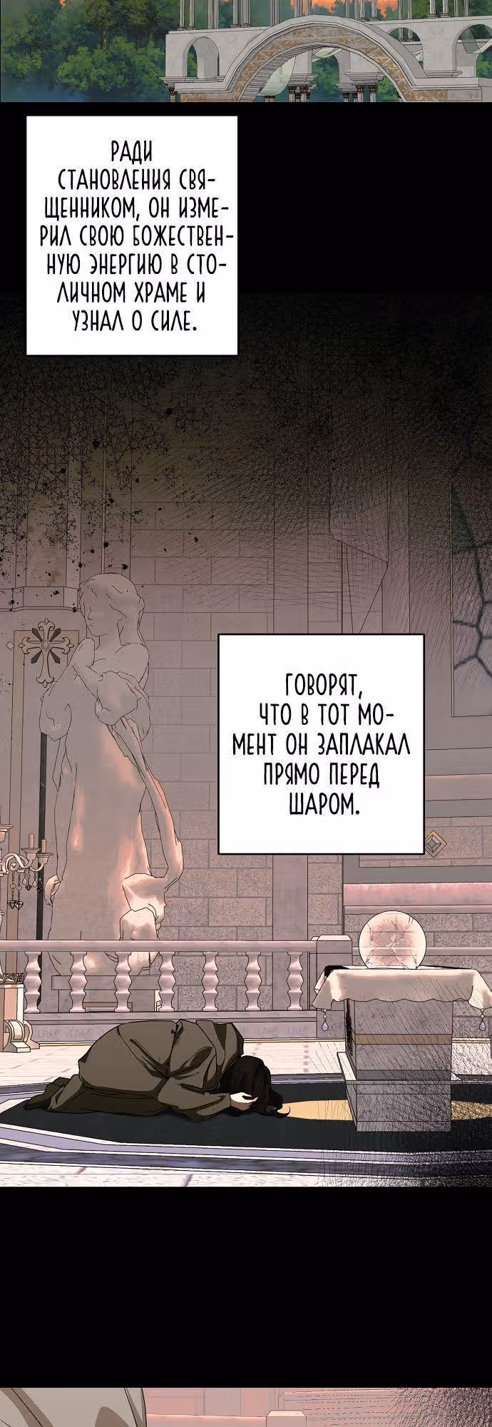 Наш тиран помолодел — Том 1 · Глава 41, страница 9