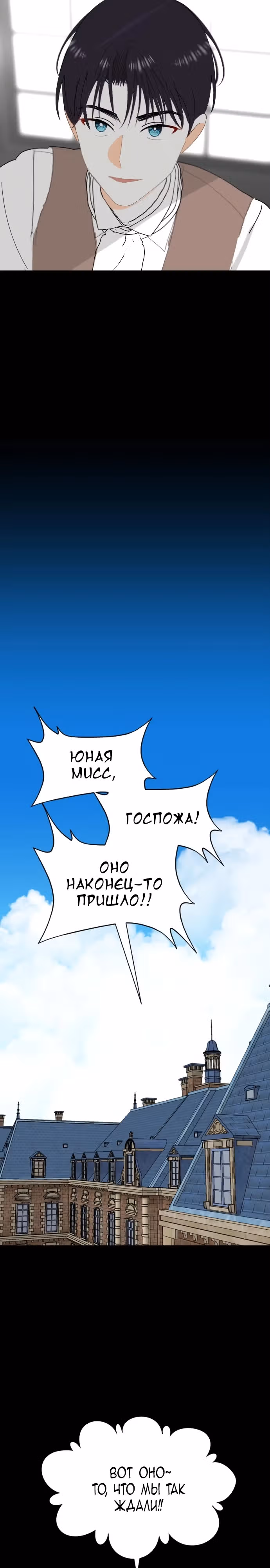 Молитва Ребекки — Том 1 · Глава 5, страница 17