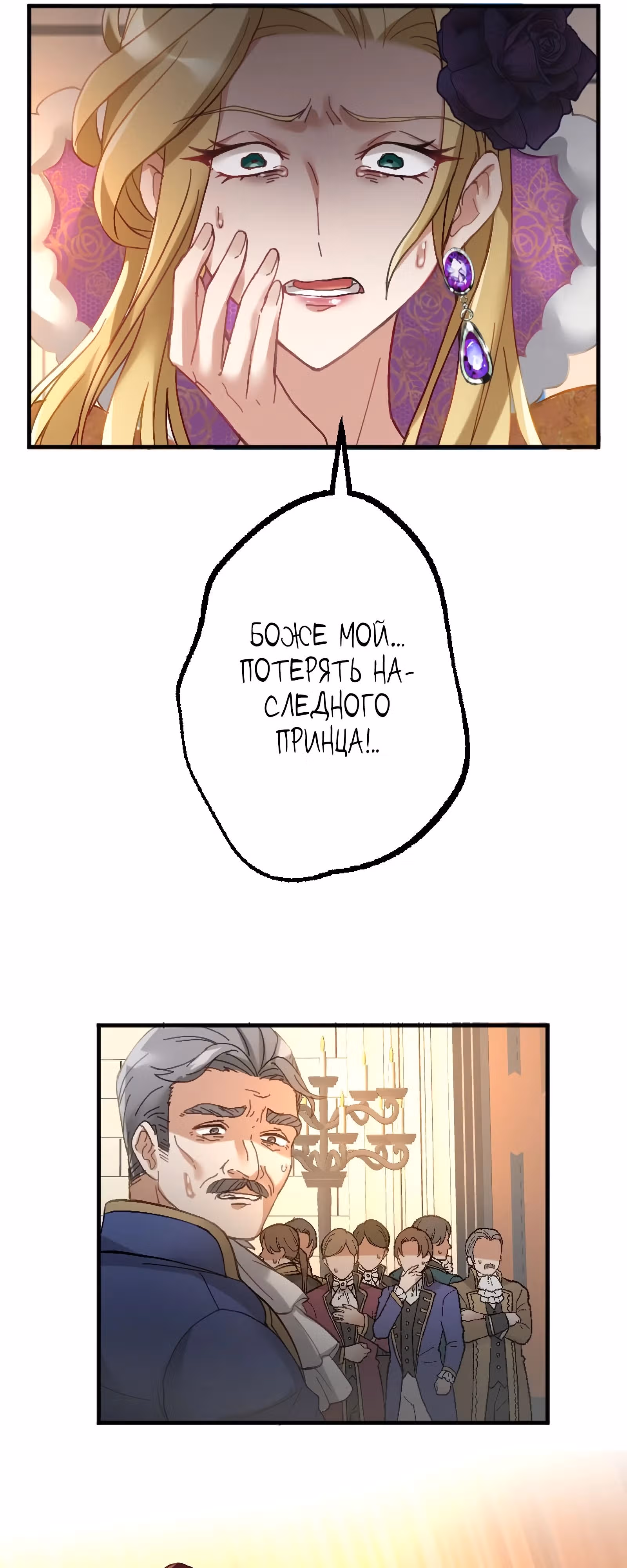 Любовь принца в доспехах — неловкая штука — Том 1 · Глава 2, страница 30