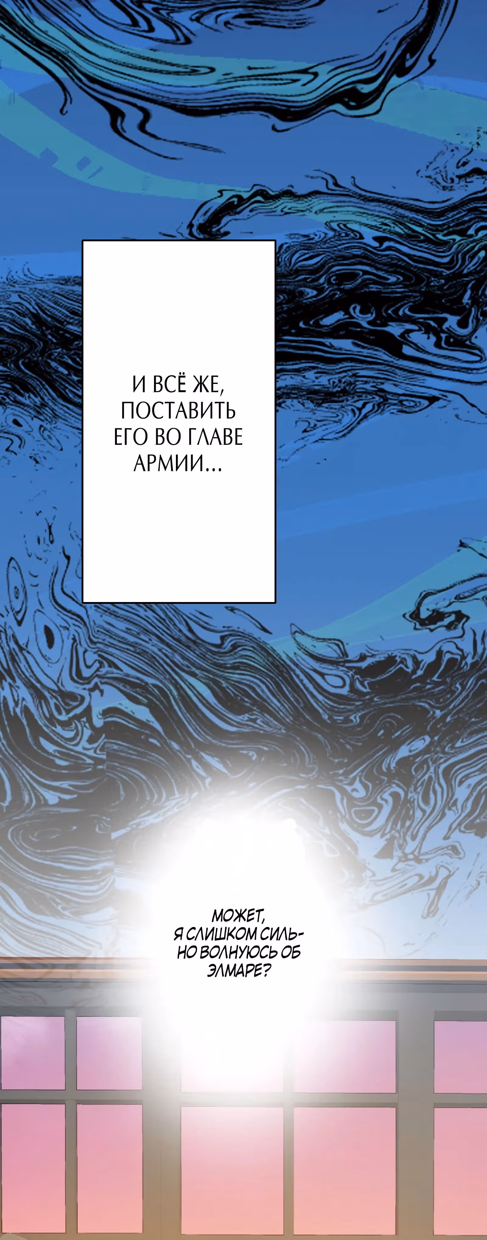 Любовь принца в доспехах — неловкая штука — Том 1 · Глава 2, страница 7